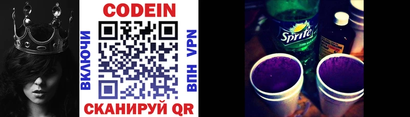 как найти закладки  Барыш  Кодеин напиток Lean (лин) 